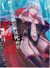 校园群像小说《最后一排的合唱团》封面